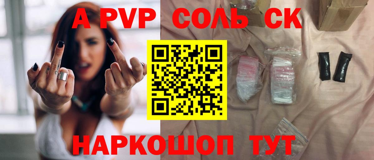 Казань  Alpha-PVP СК  A-PVP мука  Вход с VPN 