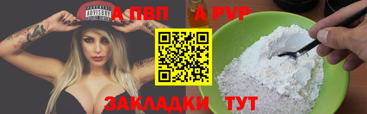 APVP СК КРИС Казань