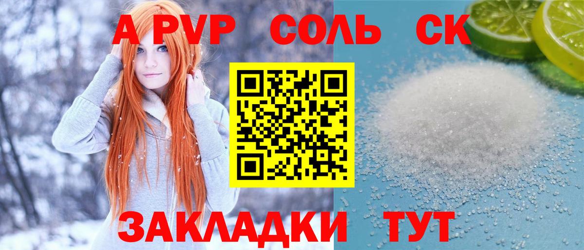 Alfa_PVP СК  A PVP СК КРИС  Alpha-PVP  Казань  наркотики  Alfa_PVP СК КРИС 