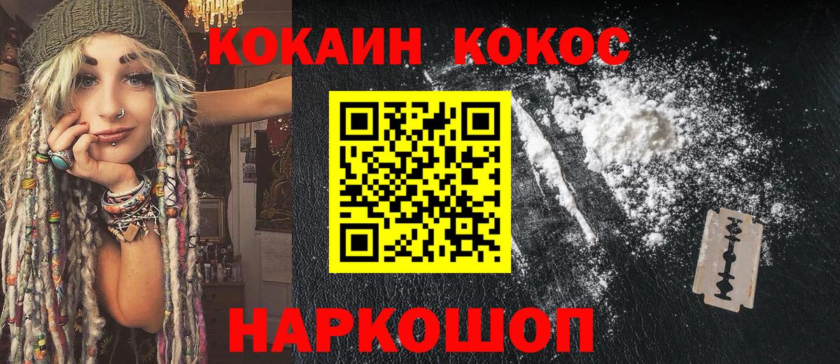 Cocaine Columbia  где купить наркоту  COCAIN  Cocaine Перу  Казань 