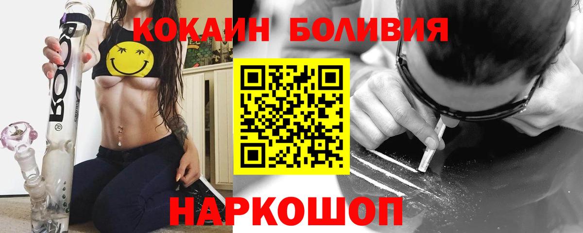 Cocaine Колумбийский  Вход с VPN  Кокаин  Казань 