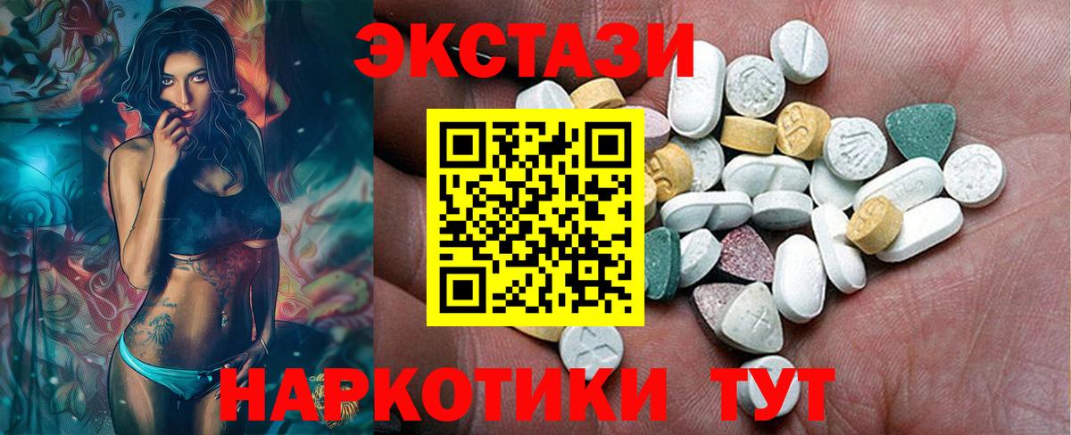 ЭКСТАЗИ  ЭКСТАЗИ 99%  ОМГ ОМГ ТОР  Ecstasy Дубай  Казань  Вход с VPN 