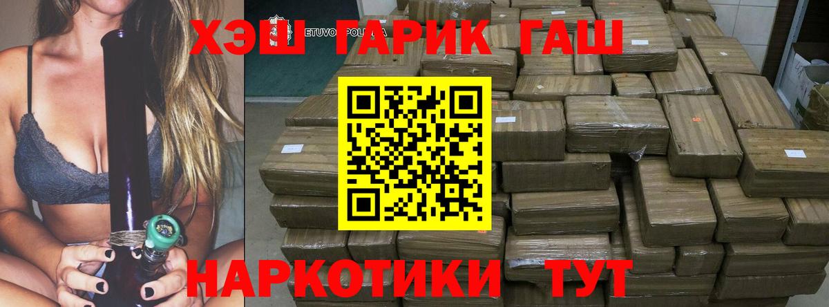 ГАШИШ гашик  Вход с VPN  Казань  ГАШ Cannabis 