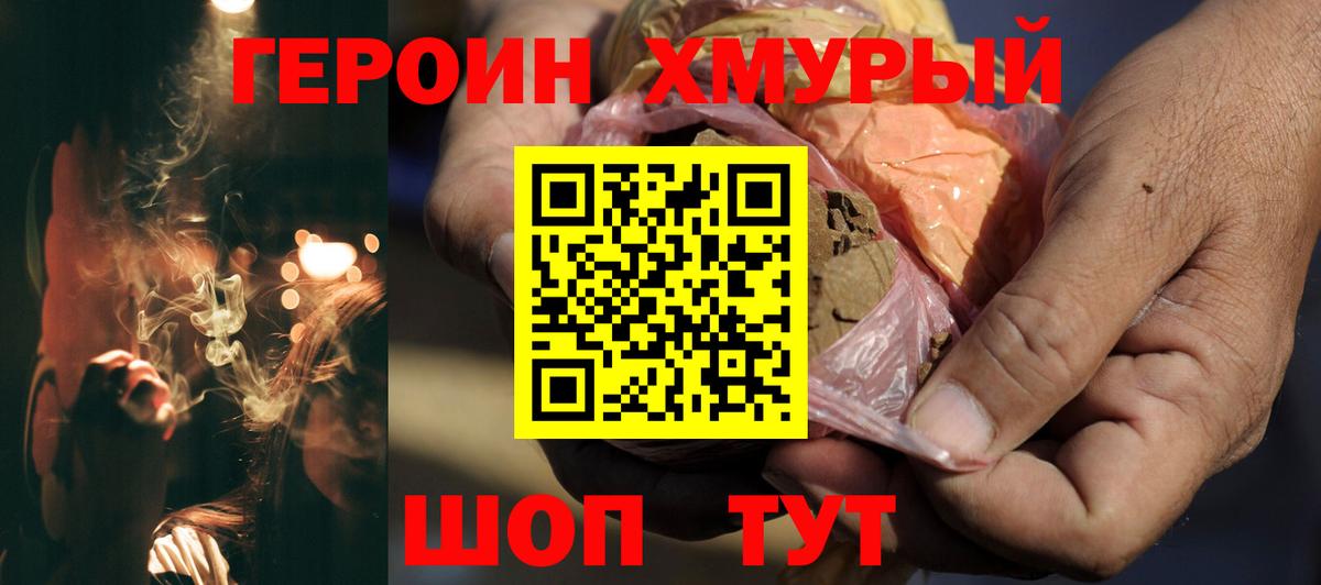 ГЕРОИН VHQ  Героин  Казань  Вход с VPN 