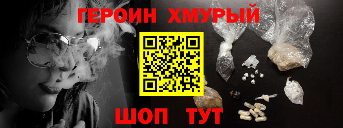 Героин гречка Казань
