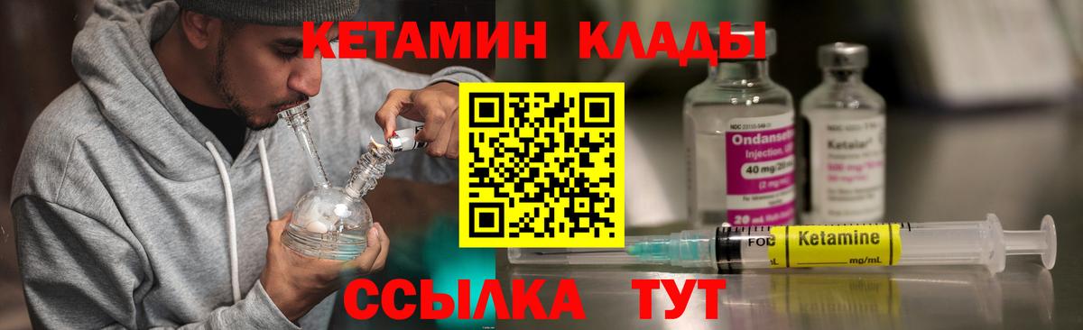 Кетамин VHQ  Кетамин VHQ  Казань  Вход с VPN 
