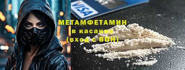 метамфетамин Бугульма