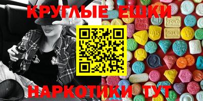 МДМА Бийск