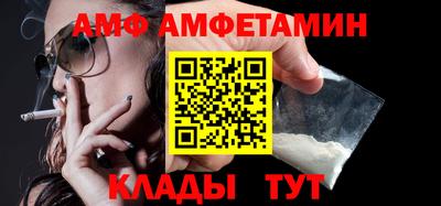 амф Беслан