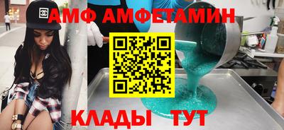 амф Беслан