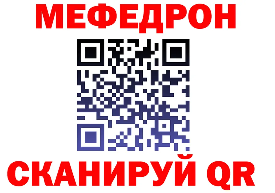 Мефедрон VHQ tor это МЕГА Казань