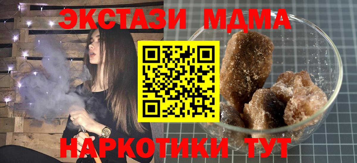 MDMA молли Казань