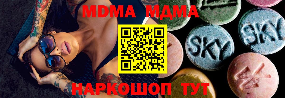 Казань  MDMA VHQ  Вход с VPN  MDMA кристаллы 