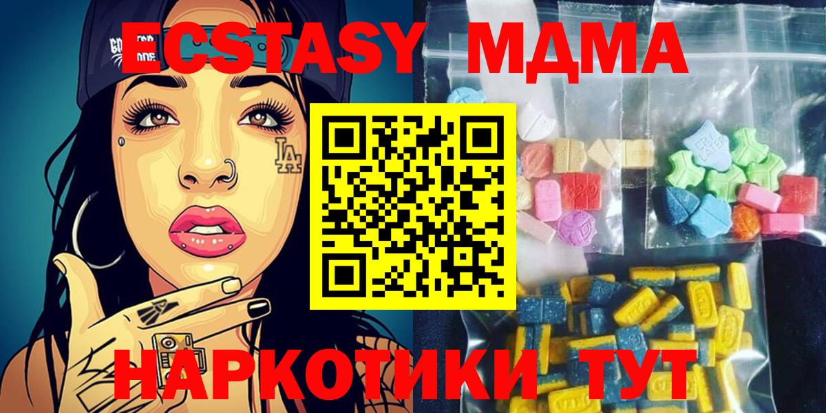 MDMA кристаллы Казань