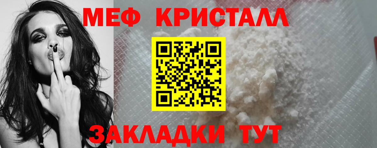 МЯУ-МЯУ кристаллы  где можно купить наркотик  Казань  Меф  Вход с VPN  кракен онион  МЕФ 4 MMC 