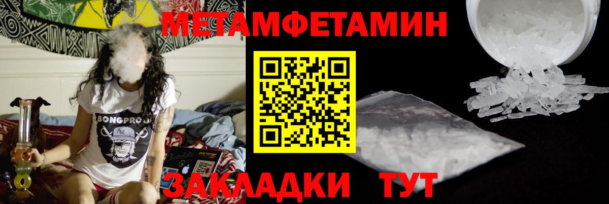 Метамфетамин пудра Казань
