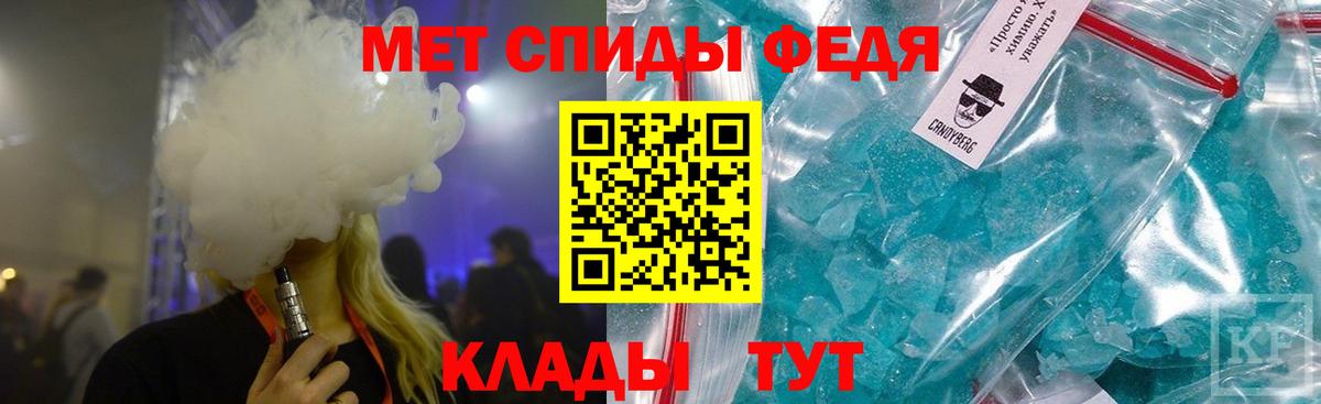 Метамфетамин Methamphetamine Казань