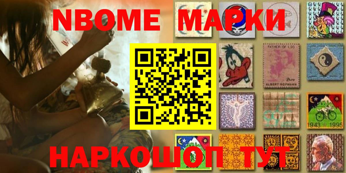 Казань  Марки 25I-NBOMe 1,5мг  Наркотические марки  Вход с VPN 
