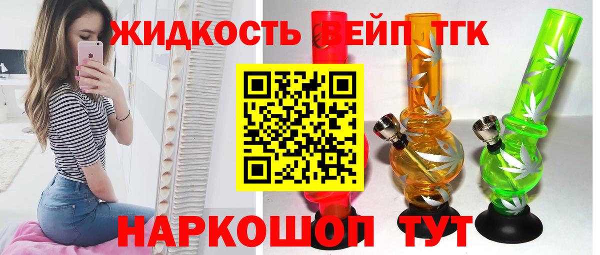 ТГК гашишное масло Казань