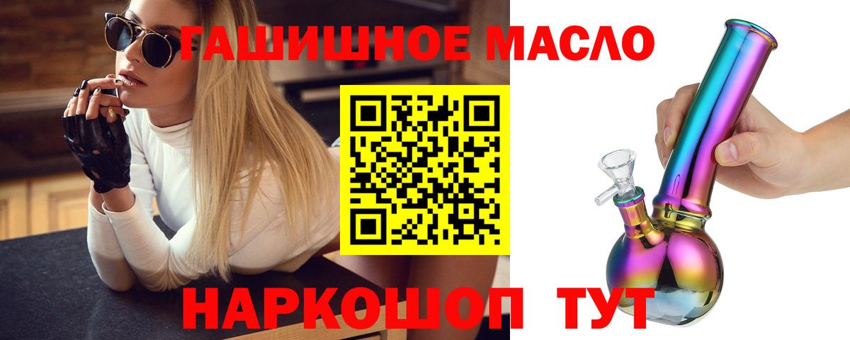 ТГК концентрат  Вход с VPN  Казань  Дистиллят ТГК THC oil 