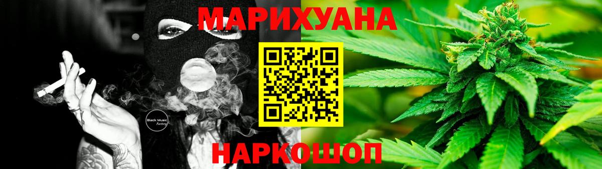 Бошки марихуана тримм  Бошки марихуана тримм  Казань  МАРИХУАНА гибрид  Шишки марихуана конопля  Вход с VPN 